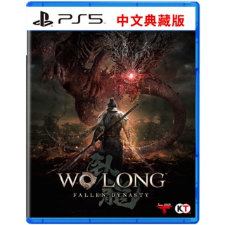 【現貨】PS5 /PS4 臥龍 蒼天隕落 Wo Long 中文典藏版