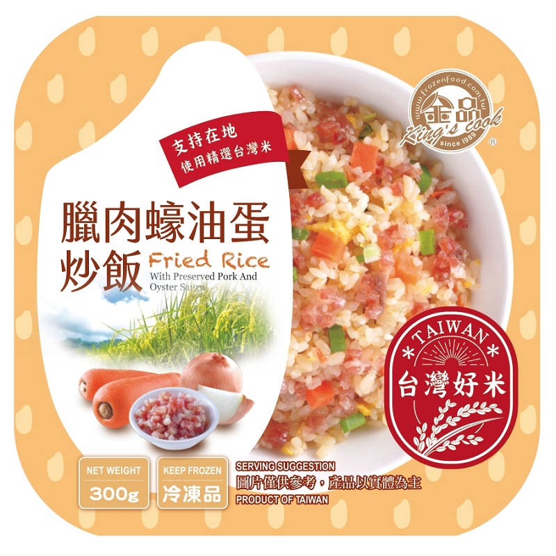 金品臘肉蠔油蛋炒飯(冷凍)300g克【家樂福】