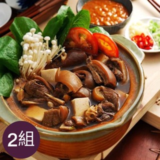 【土羊哥】紅燒帶皮羊肉爐x2份組(高湯x2+醬料包x4/組)