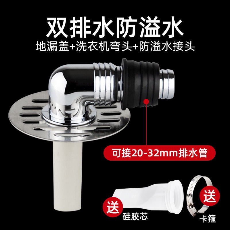 洗衣機排水管地漏接頭地漏蓋洗衣機專用接頭排水管三通兩用防溢水