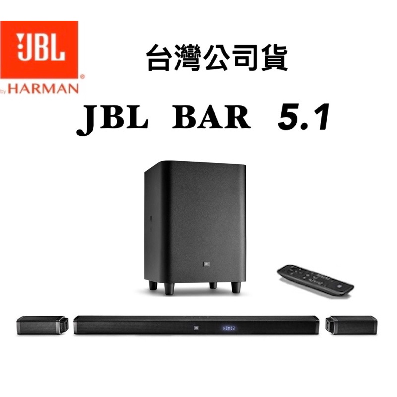 聊聊有優惠🔥台灣公司貨｜JBL Bar 5.1 真無線環繞聲喇叭的5.1聲道4K超高清條形音箱 家庭劇院 可分期零利率