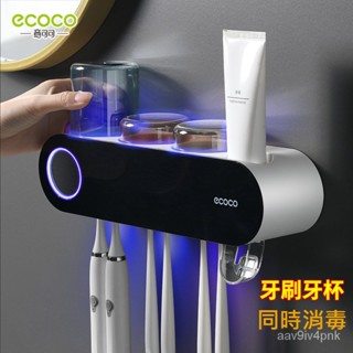牙刷消毒架 紫外線牙刷消毒架 智慧殺菌牙刷架壁掛消毒器牙杯牙刷消毒器免打孔