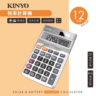 KPE-589計算機 計算機可愛 太陽能計算機 計算器 小計算機 可愛計算機 會計 辦公用品 招財