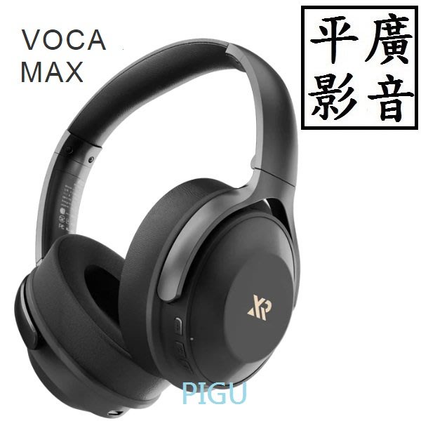[ 平廣 送袋店可試聽公司貨 XROUND VOCA MAX 藍芽耳機 耳罩式 台灣英霸保2年 主動降噪 通透 APP調