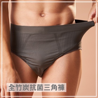 【現貨】MIT台灣製貝柔 全竹炭纖維男內褲 三角褲 P8753