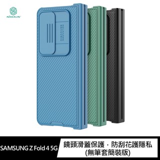 強尼拍賣~NILLKIN SAMSUNG Z Fold 4 5G 黑鏡 Pro 保護殼 鏡頭保護 鏡頭蓋