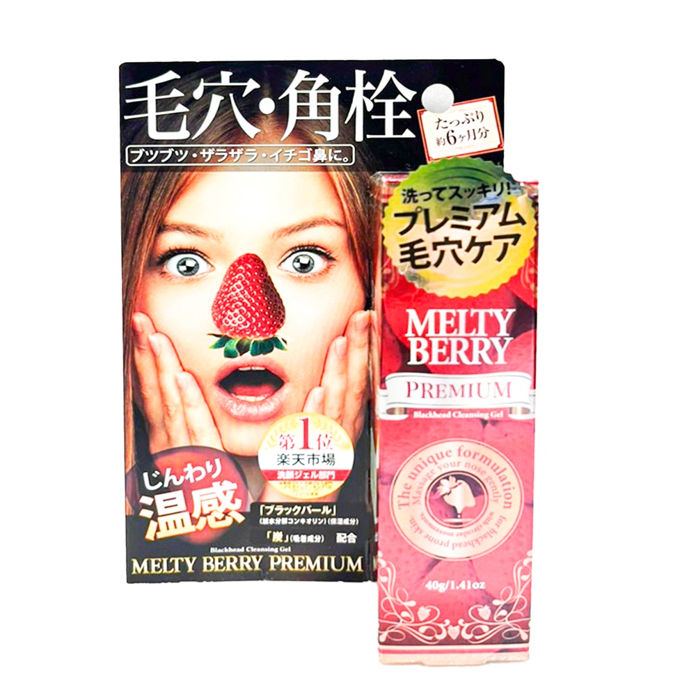 Melty Berry 掰掰草莓凝膠 40g【Donki日本唐吉訶德】