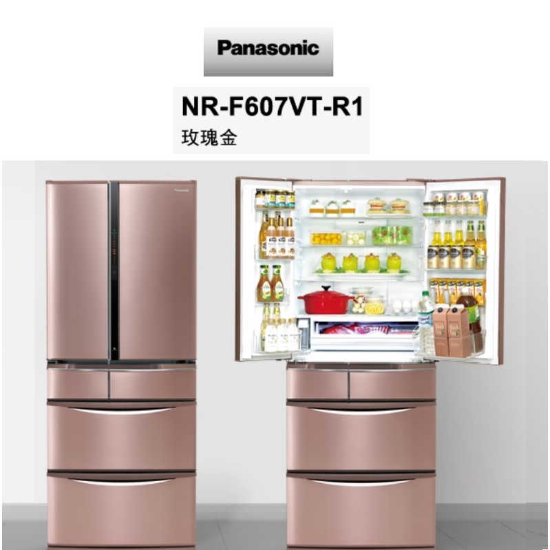 Panasonic 日本製 6門 鋼板變頻電冰箱 601公升 NR-F607VT【上位科技】 請詢價