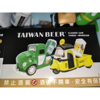 台灣啤酒復古車 台灣啤酒 bar beer