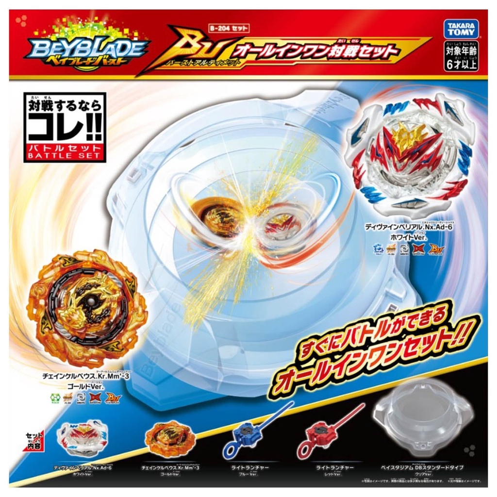 【現貨】戰鬥陀螺 BEYBLADE BURST #204 終極陀螺對戰組 B-204 #BB90210