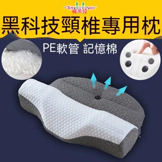日本黑科技PE軟管太空記憶棉枕芯 護頸助眠枕 反弓矯正牽引枕 脊柱枕 護頸枕