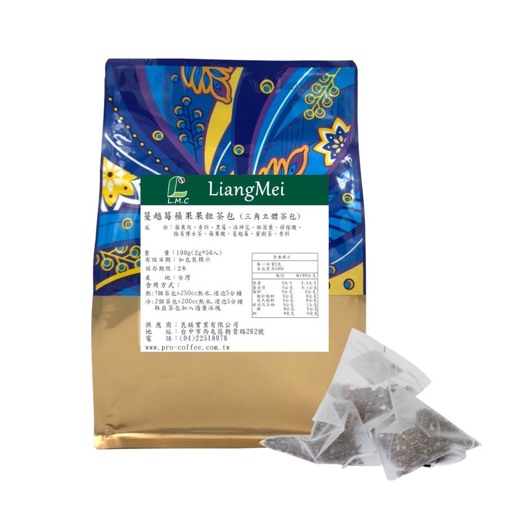 芳第《High Tea》水果草本茶-蔓越莓蘋果 2g*50入/包--【良鎂咖啡精品館】