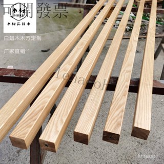 可訂製-【免運】紅橡櫸木原木木方北歐屏風隔斷玄關白蠟木實木豎條中式柱方料DIY