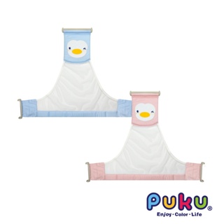PUKU藍色企鵝 日沐可調式沐浴網-藍/粉