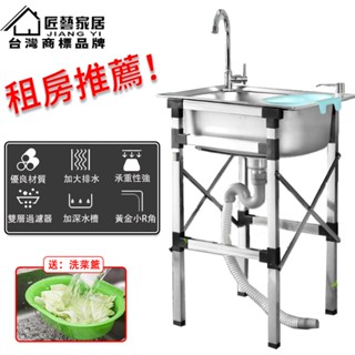 【匠藝家居/可調節腳架】304不鏽鋼水槽 洗手檯/洗衣臺/洗滌槽 單槽帶支架 冷熱/單冷龍頭 廚房迷妳洗菜碗槽水池