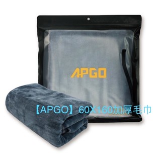 TMH阿宏賣場 全新【APGO】60X160加厚毛巾 洗車/洗車組 /洗車布/洗車工具/擦車布/手套/洗車手套/鍍膜