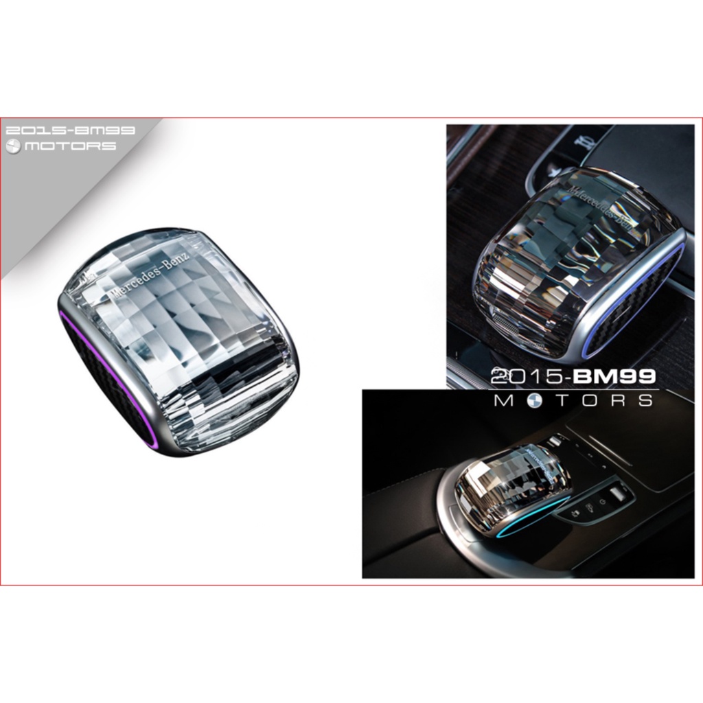 賓士 BENZ W167 GLE GLS 水晶排檔頭 排檔頭 排檔桿 中控 內裝 內飾