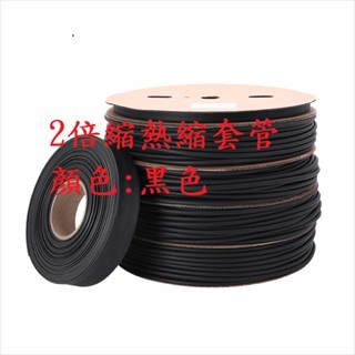 透明.黑色熱縮管絕緣收縮套管Ф16mm-50mm ROHSUL認證無鹵