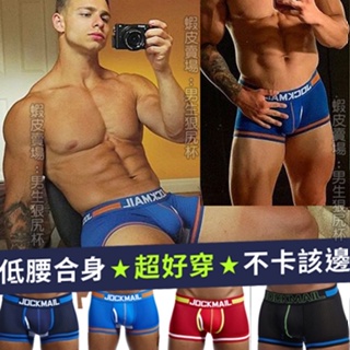 台北現貨🌈破盤價🌈JOCKMAIL側拼網洞透氣 平口內著 運動 健身 拼接 派對 男三角褲 內褲 GAY 屌環 低腰