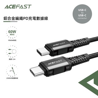 ACEFAST 鋁合金編織PD充電數據線-C1-03-黑色-臺灣公司現貨保固18個月