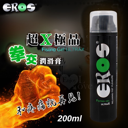 玩愛情趣用品 德國Eros ‧ Fisting Gel 超X極品拳交潤滑膏 - 和疼痛說再見 200ml