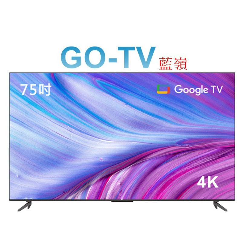 [GO-TV] TCL 75吋 4K Google TV(75P737) 全區配送