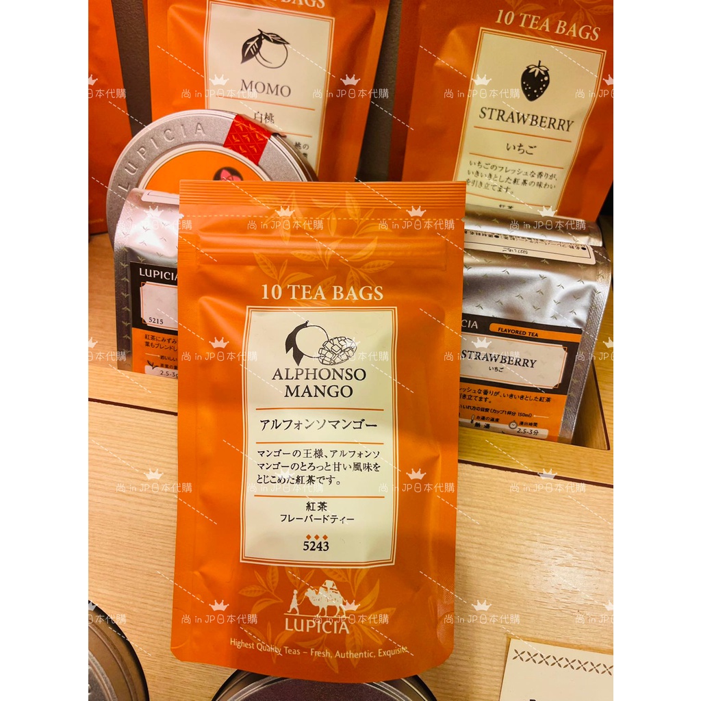 【日本LUPICIA】茶系列 5243 芒果紅茶可冷泡 茶包