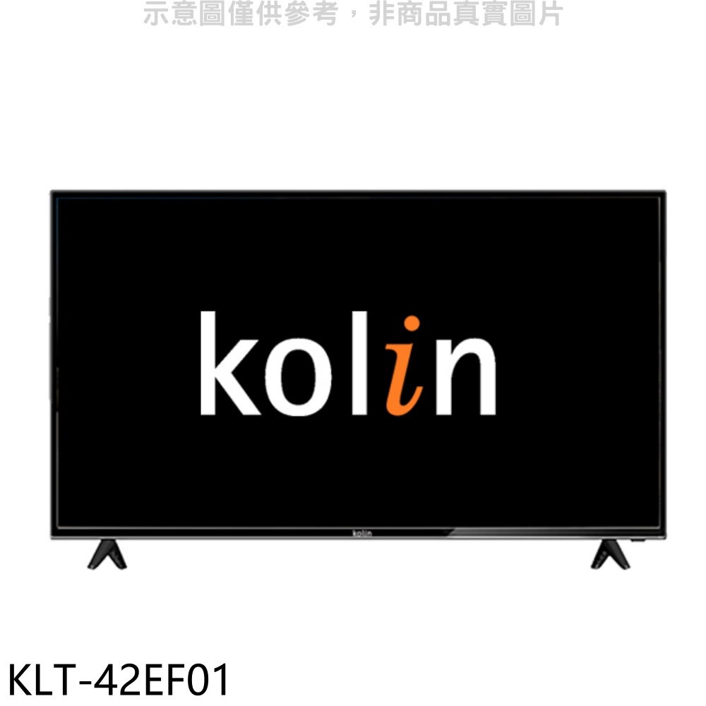 《再議價》歌林【KLT-42EF01】42吋顯示器(無安裝)