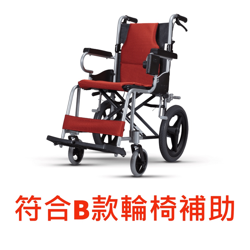 KARMA康揚鋁合金手動輪椅 鋁合金  KM-2500 KM-2500L