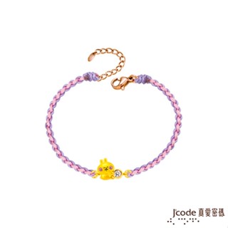 J'code真愛密碼金飾 真愛-卡娜赫拉的小動物-擁抱粉紅兔兔硬金編織手鍊 (現貨+預購)