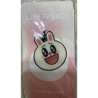 LINE造型悠遊卡-開心兔兔