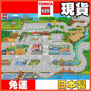 ★威樂★現貨特價 日本製 多美小汽車 TOMICA 地墊 野餐墊 玩具車 模型車 道路 街道 城市 場景 地圖