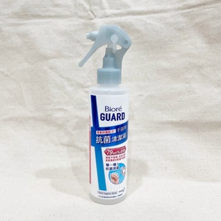 【全新】蜜妮 Biore GUARD 手部抗菌清潔液-隨身噴霧型 175ml