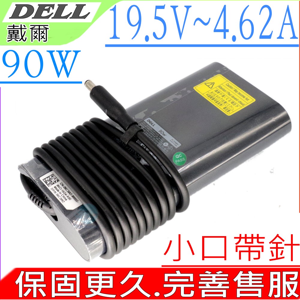 DELL 19.5V，4.62A，90W 充電器 適用 戴爾 LA90PM130,AA90PM111,FA90PM11