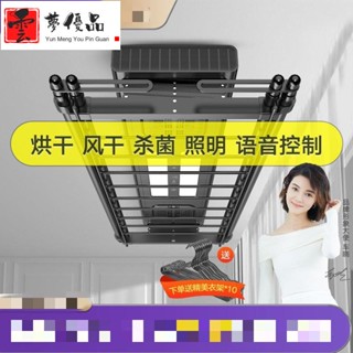 熱銷*/*晾衣架陽臺智慧遙控自動晾衣桿伸縮曬衣架