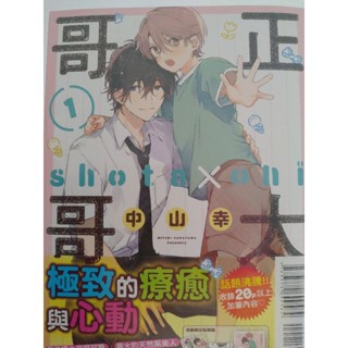 中山幸 優惠推薦 22年11月 蝦皮購物台灣