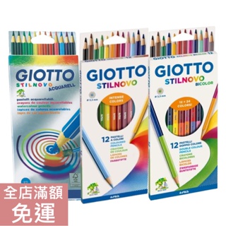 【現貨】義大利 Giotto Stilnovo 色鉛筆系列 12色/ 24色 水溶性 六角色鉛筆 雙頭 膚色系 附發票