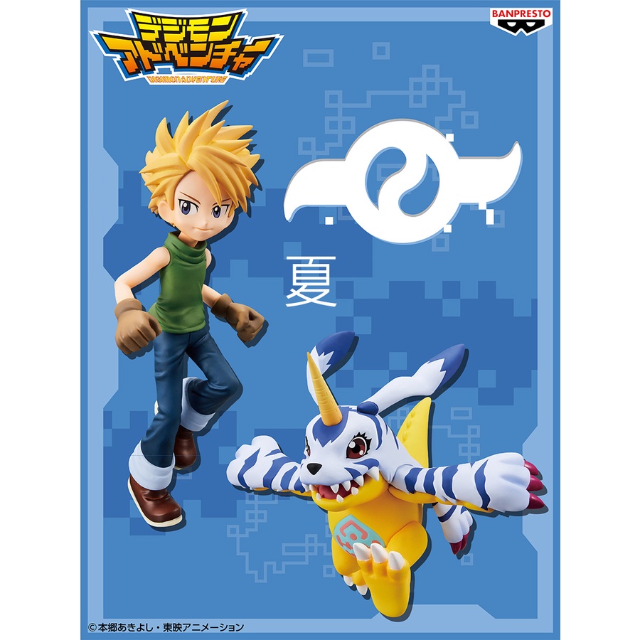 《夏本舖》代理 BANPRESTO 數碼寶貝DXF 石田大和 加布獸 寵物 馴獸師 翅膀 冒險 加魯魯獸 海外限定 景品