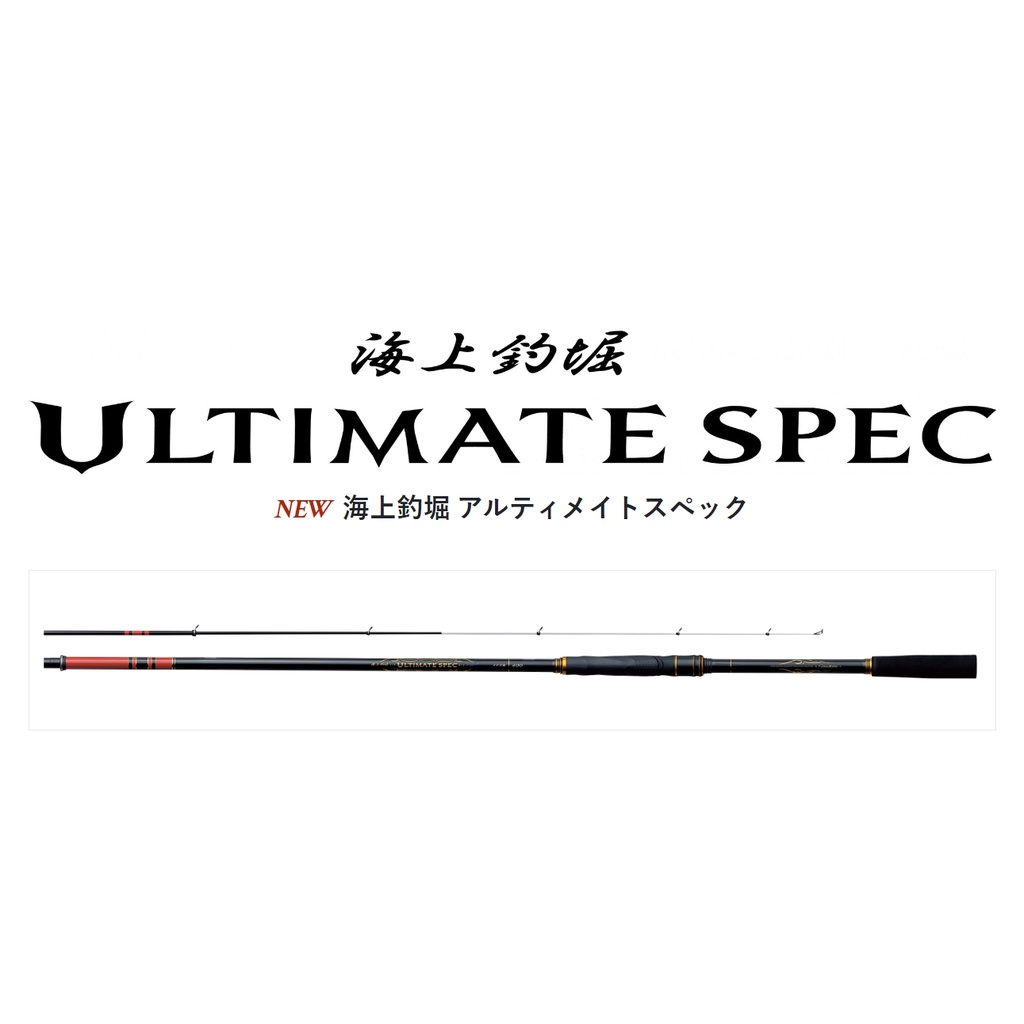 ☆鋍緯釣具網路店☆ がまかつ Gamakatsu ULTIMATE SPEC 海上釣堀 頂級磯釣竿