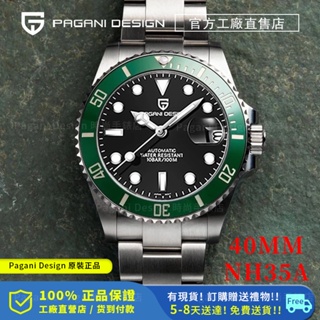 Pagani Design原裝40MM自動機械表精工NH35A精品手錶100m防水陶瓷錶圈男錶機械手錶男生PD-1661