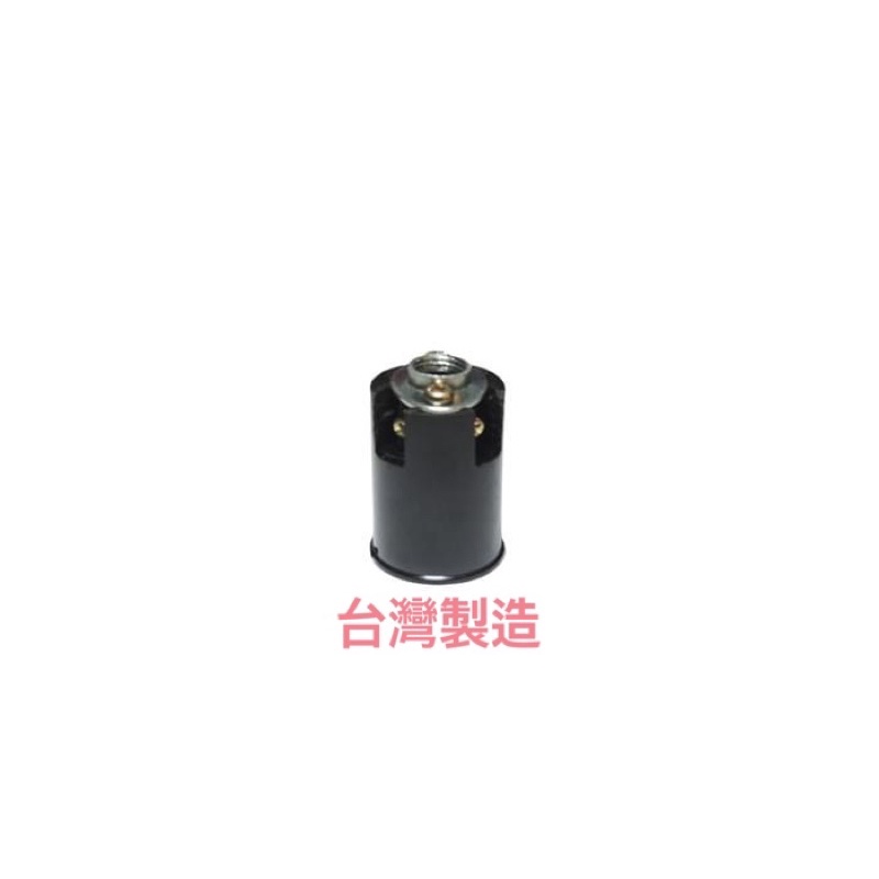 [台灣製造］ E14燈座 E14電木燈座 銅條組 加鐵片