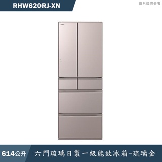 日立家電【RHW620RJ-XN】614公升六門琉璃日製一級能效冰箱-琉璃金(含標準安裝)