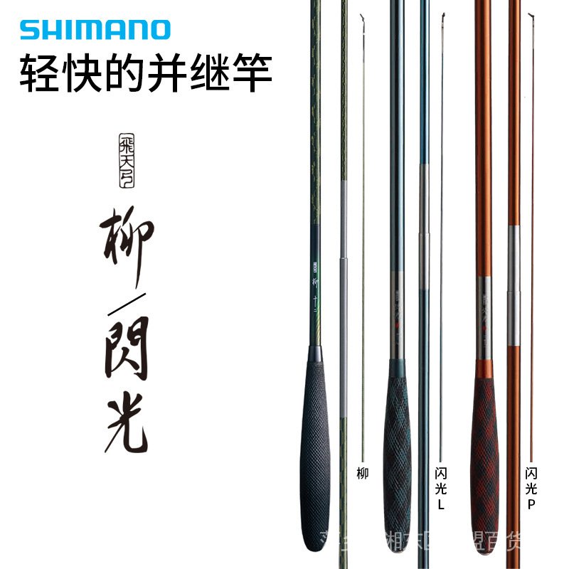 へらぶな専門店 松岡釣具 MFC ONLINE SHOP へら竿 へら鮒釣具多数！
