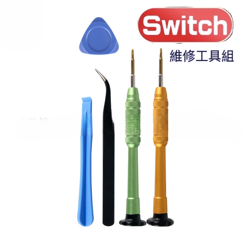 【快速出貨】 Switch 專用 NS 維修 Y字起子 十字起子 拆機工具 螺絲起子 起子 螺絲刀 手把工具 DIY