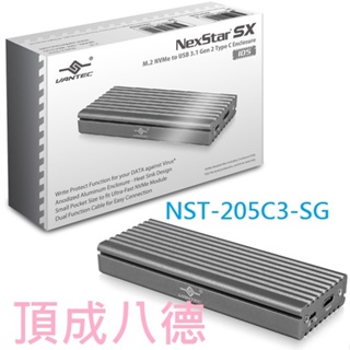 凡達克 SX M.2 NVMe SSD to USB 3.1 Gen 2 Type C 外接盒 NST-205C3-SG