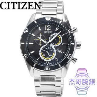 【傑哥腕錶】CITIZEN星辰ECO-DRIVE大錶徑光動能計時錶-黑 / VO10-6742F