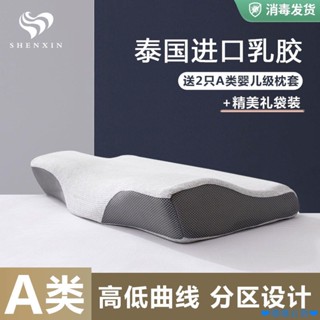 【臺出下殺】泰國乳膠枕頸椎枕頭護頸椎助睡眠單人高低枕午睡枕小號蝶形醫用 記憶枕 止鼾枕 枕心 乳膠枕頭 護頸枕 兒童枕