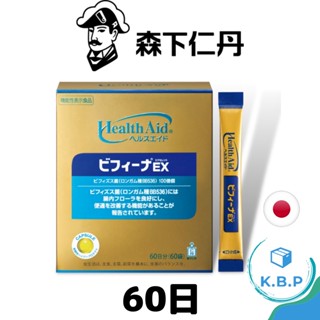 日本 森下仁丹益生菌黃金版EX 60日份 乳酸菌 比菲德氏菌 100億晶球益生菌 寡醣 日本原裝境內版