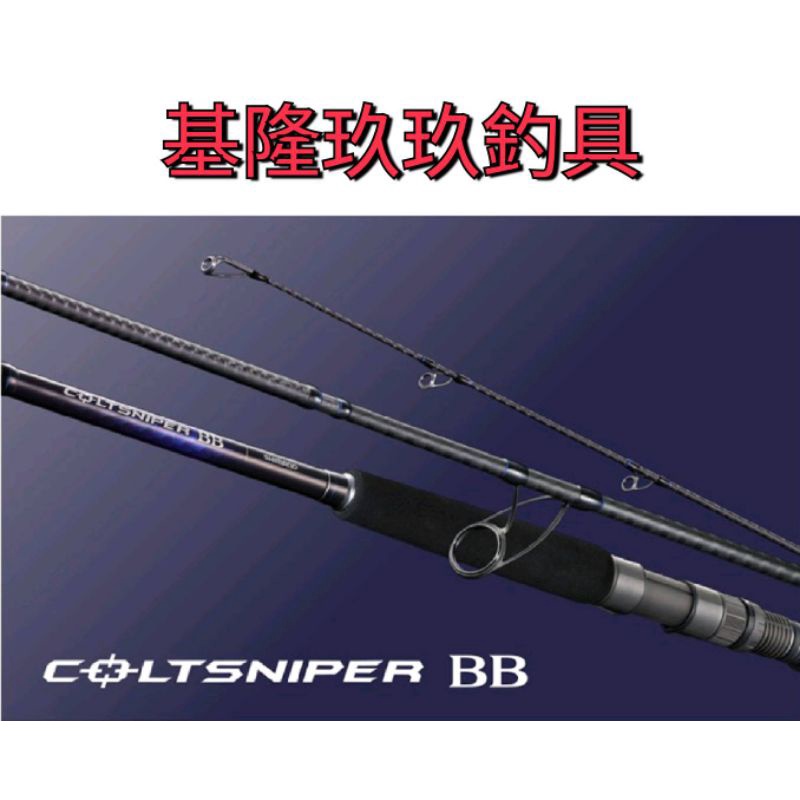 基隆玖玖釣具 岸拋鐵板竿 SHIMANO 21 COLTSNIPER BB S96H