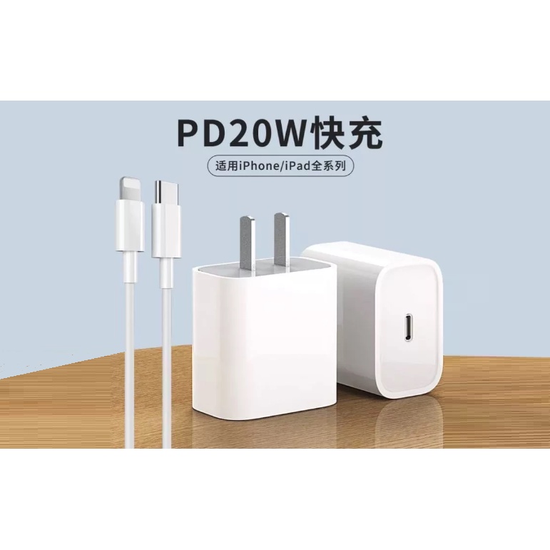 【Apple 原廠】20W 快速充電頭 充電線 / Type-C / 適用iPhone